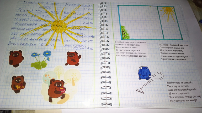 Книжка-сюрприз