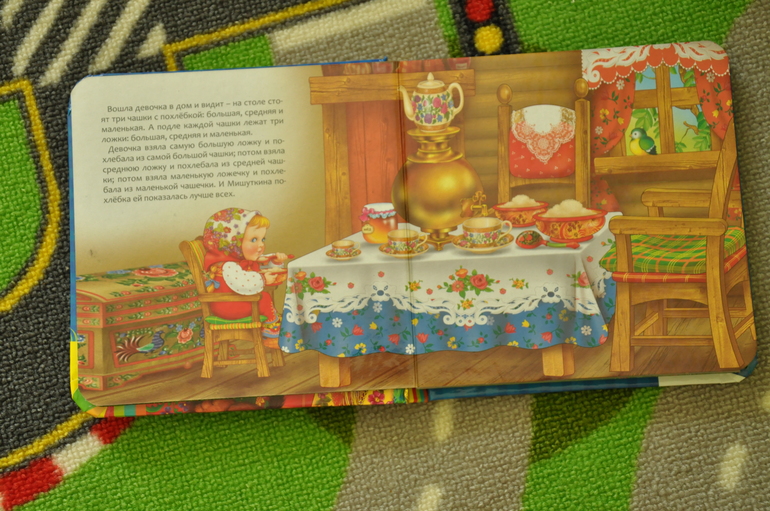 Сказки для малыша