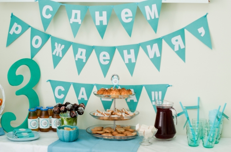 Наш 3-й День Рождения