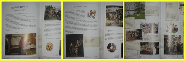 Наша Пасха.