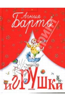 помогите найти Барто с Елесеевым