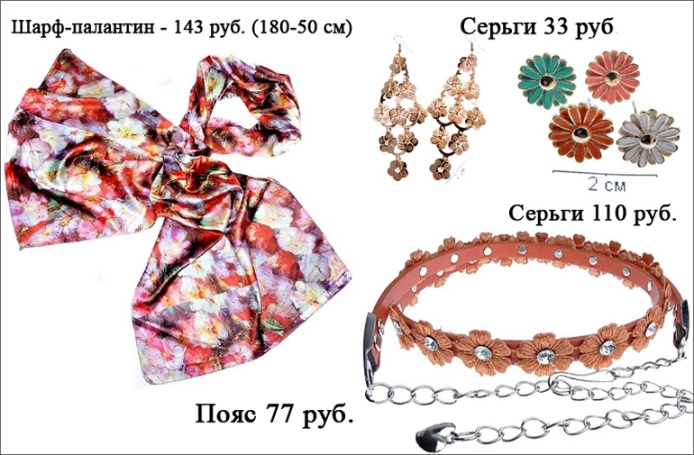 Бусы-серьги-браслеты-кольца-сумки-ремни и т.д. Давайте закупимся!