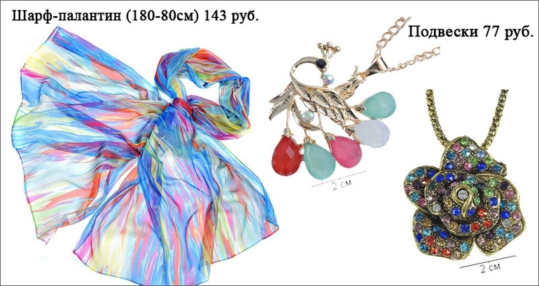 Бусы-серьги-браслеты-кольца-сумки-ремни и т.д. Давайте закупимся!