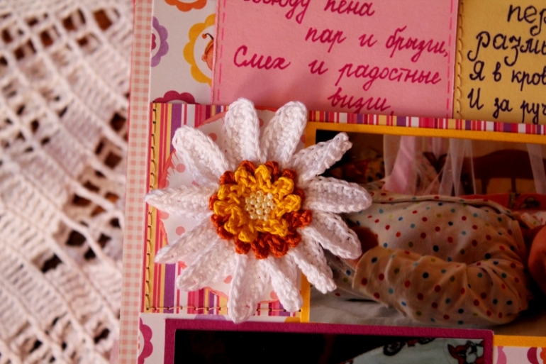 Мой первый скрап-альбом