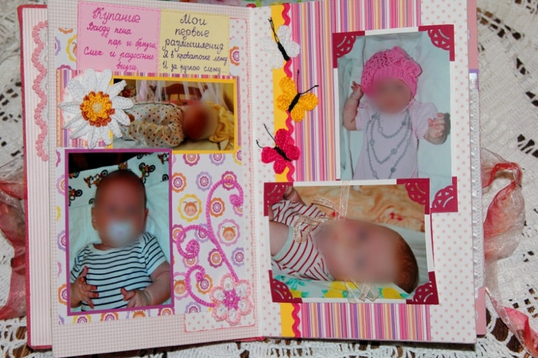 Мой первый скрап-альбом