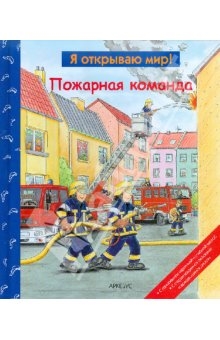 Знакомимся с Профессиями в 2.2 года