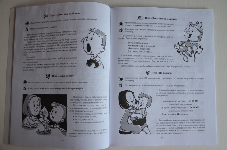 Наше развитие речи + раздача материала