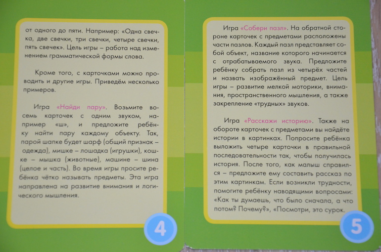 Развитие речи 3