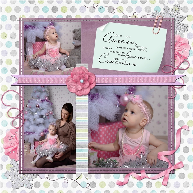 первый опыт в цифровом скрапе