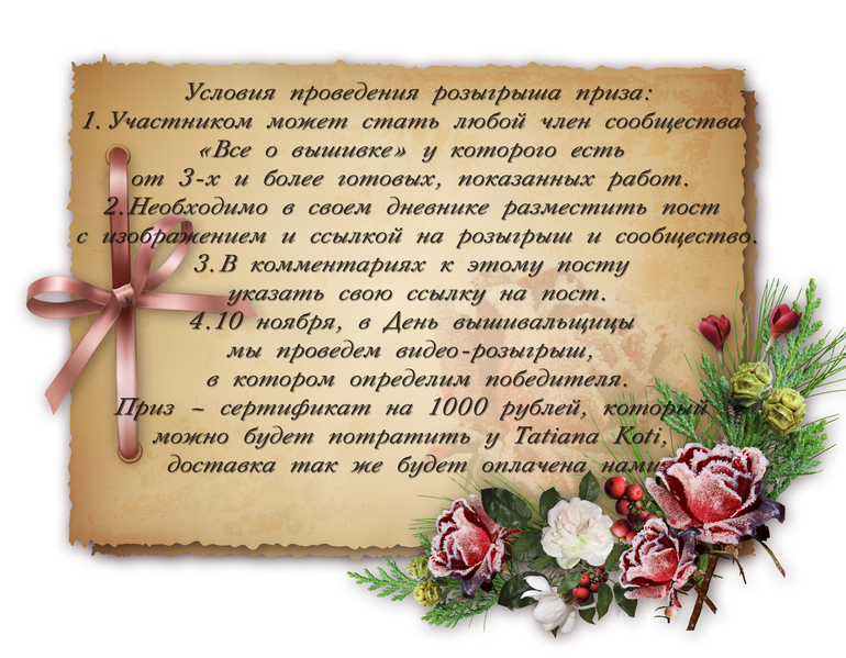 ПОДАРОК