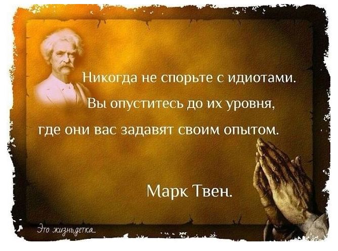 точно!