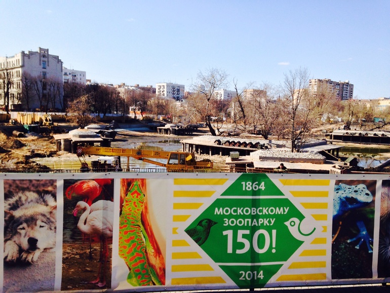 ЗООПАРК. Открытие сезона 2014.