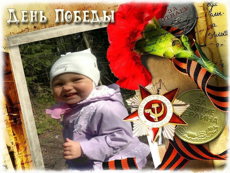 С ДНЕМ ПОБЕДЫ!!!
