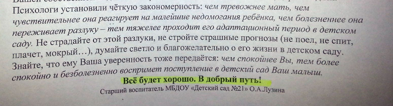 ЯСЛИ... рекомендации для родителей...