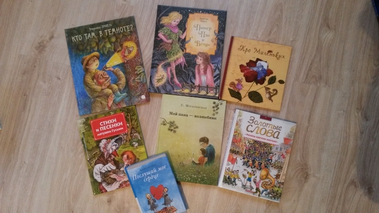 Наше прибавление за четыре месяца....