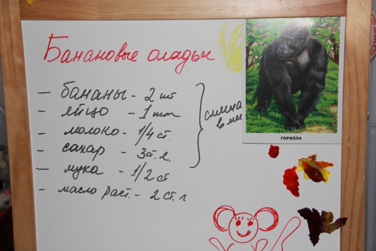 Готовим с детьми ФМ от Valiancy