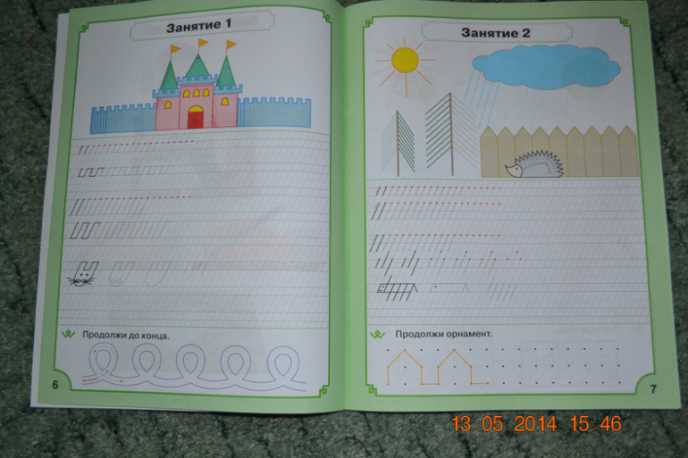 Мой первый заказ в My-shop.ru