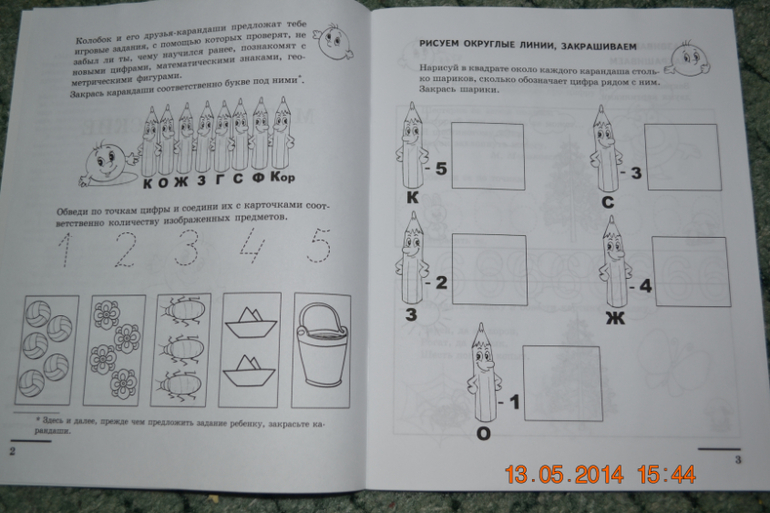 Мой первый заказ в My-shop.ru