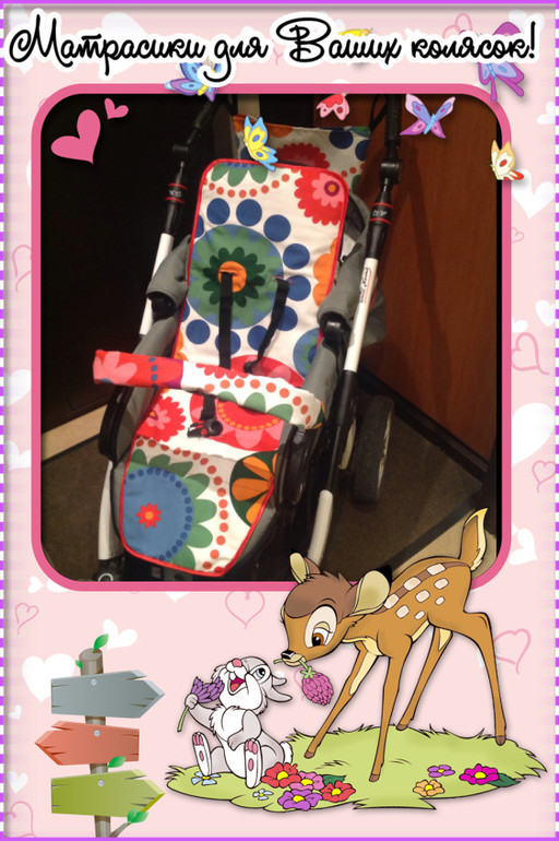 Аксессуары для колясок, текстиль.