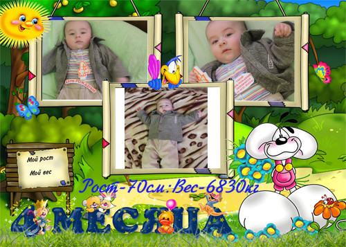 Вот что у меня получилось.Спасибо ☼♥Елена♥☼