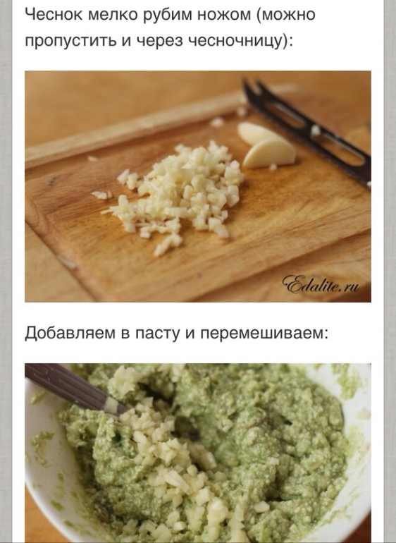 Паста из авокадо
