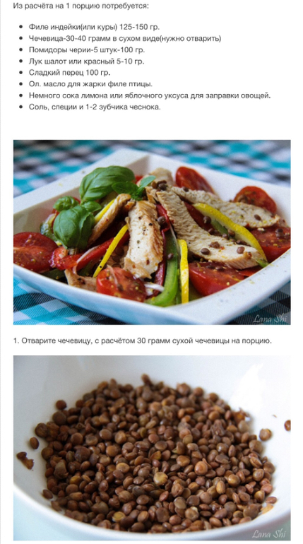 Индейка с чечевицей