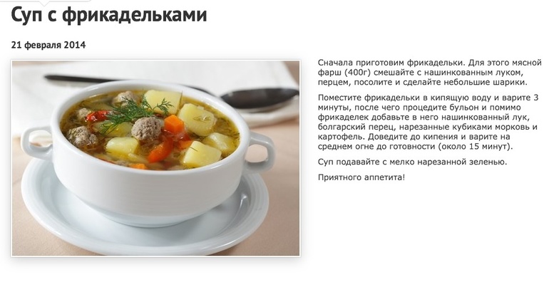 Расчет картофеля на суп