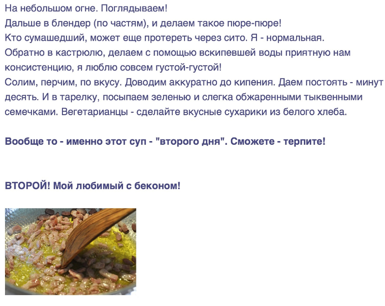 Тыквенный суп (Belonika)