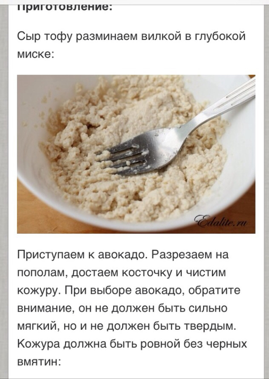 Паста из авокадо