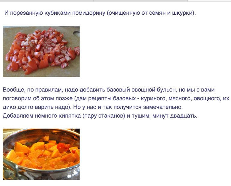 Тыквенный суп (Belonika)