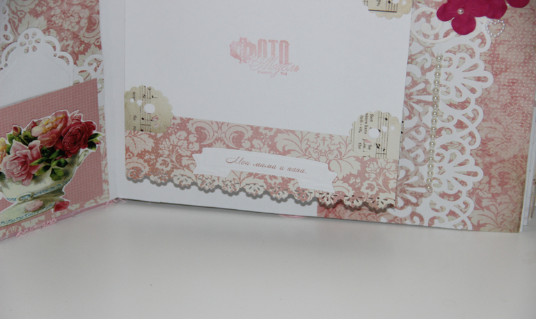 Альбом для Евы