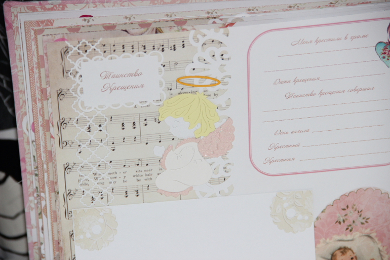 Альбом для Евы