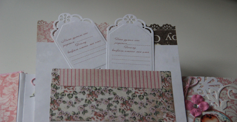 Альбом для Евы