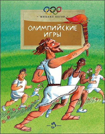 Зимние виды спорта. Олимпийские игры Сочи 2014. Часть 2.