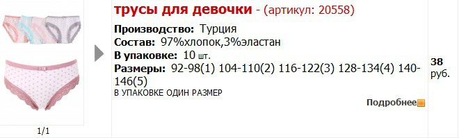 Рабочее