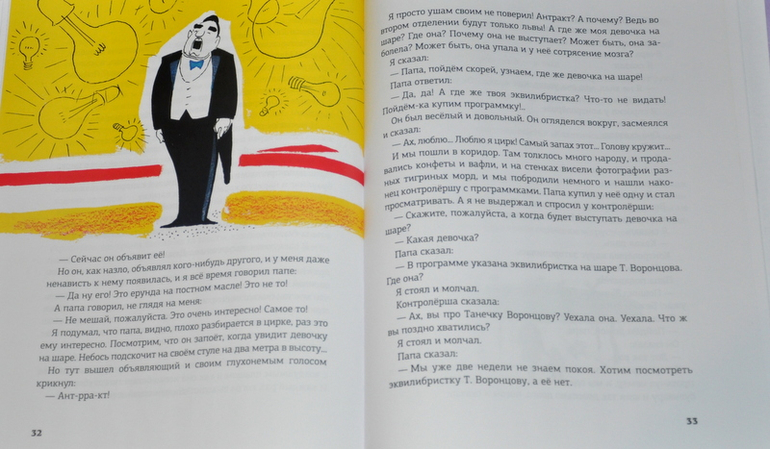 Очередное книжное (11)