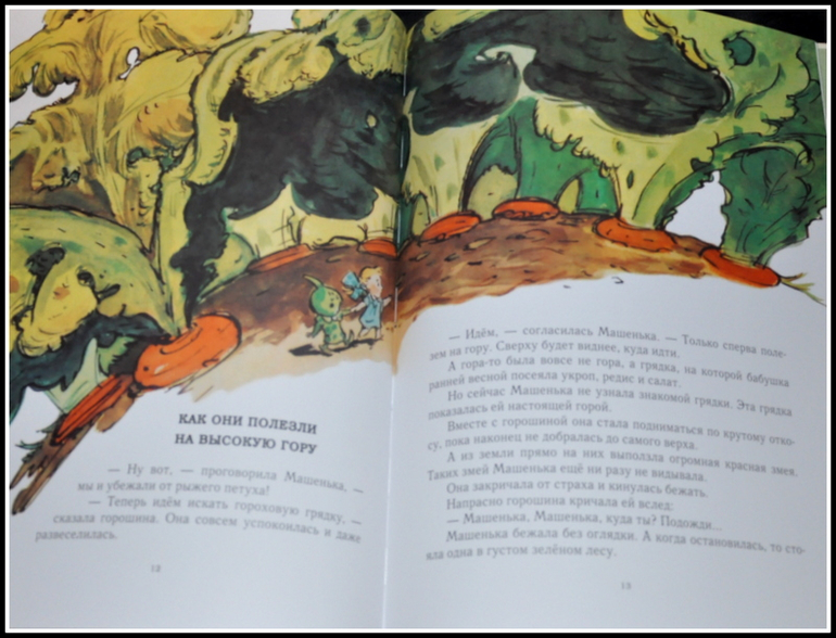 Книгообзор 7