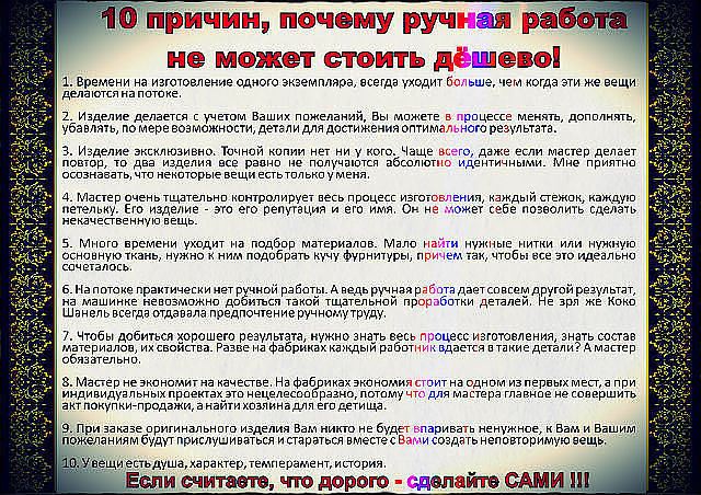 Нашла очнь интересное про рукоделие.