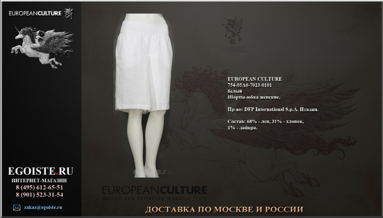 ВОЗВЫШЕННОСТЬ ХУДОЖЕСТВЕННОГО ЗАМЫСЛА ОДЕЖДЫ EUROPEAN CULTURE