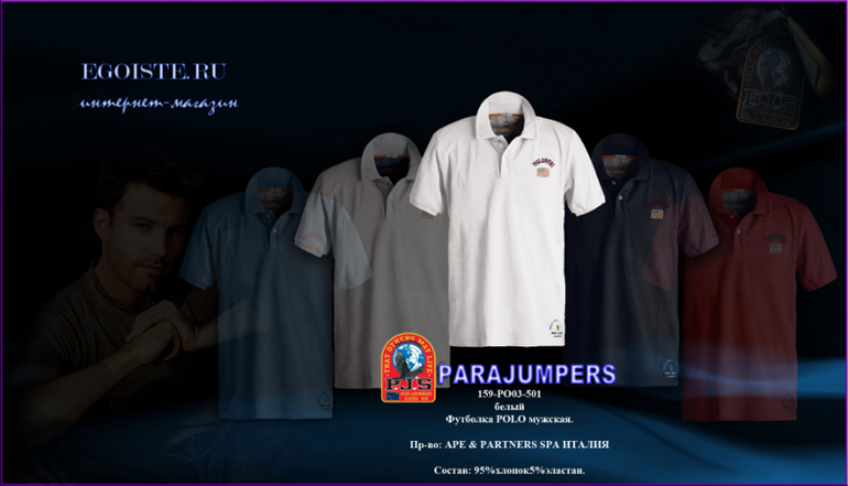 Новая коллекция мужских футболок PARAJUMPERS.