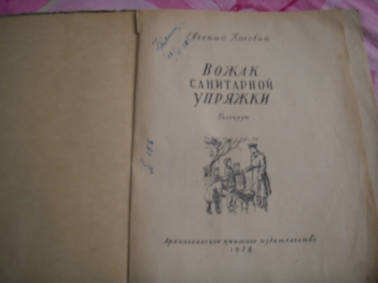 Книжные запасы