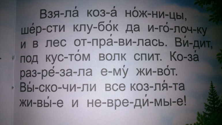 Сказка!