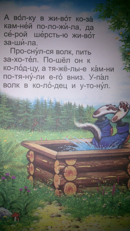 Сказка!