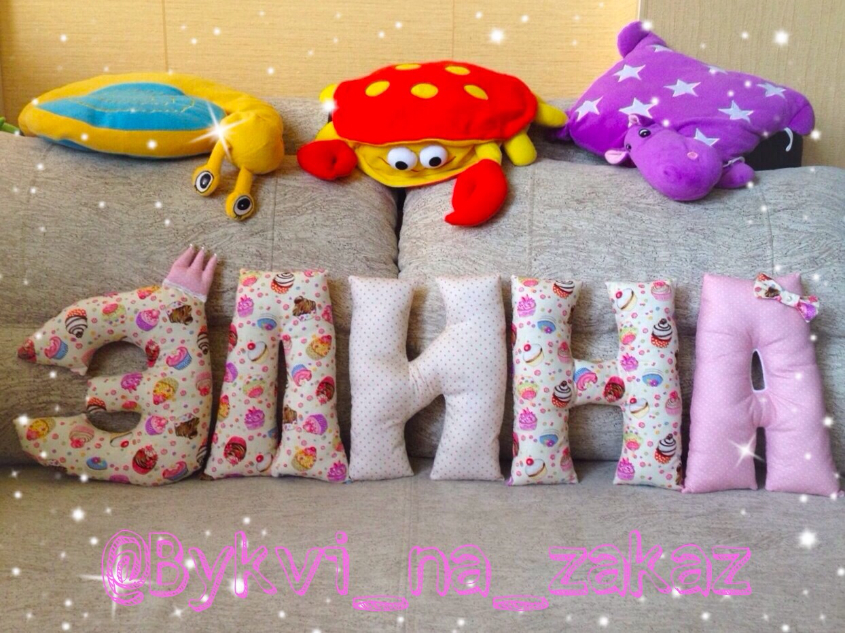 Мягкие буквы,цифры,игрушки, повязки, бабочки и юбки!!!