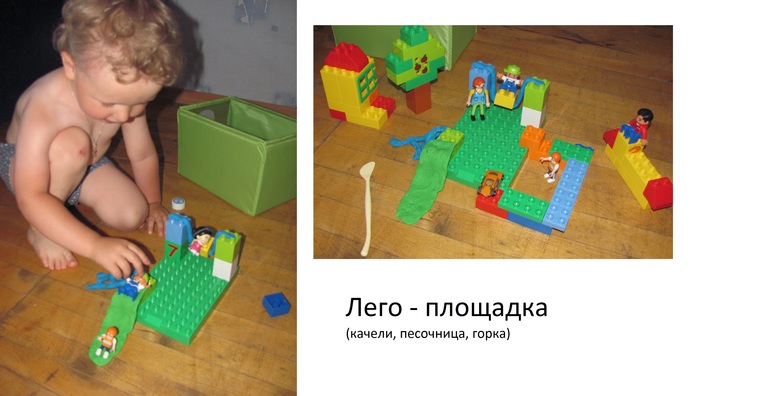 Еще раз о Лего
