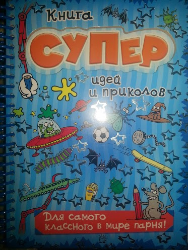 Хорошие книги для мальчишек 7-12 лет