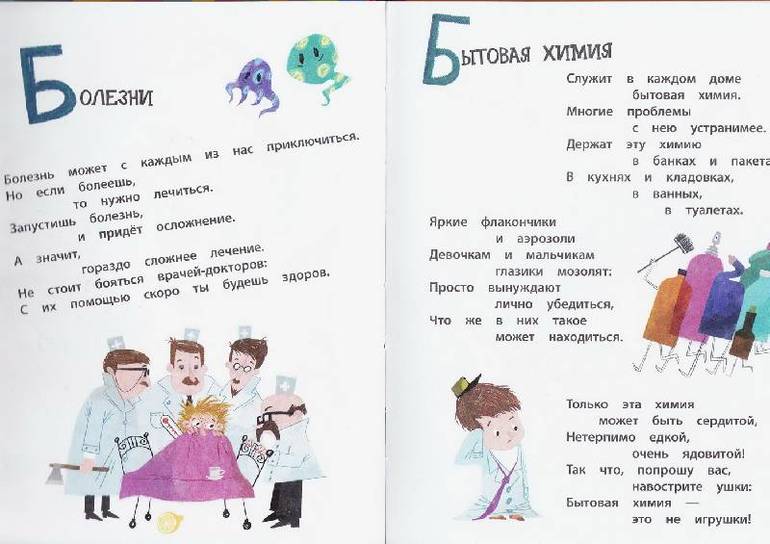 Пугалки со смыслом!!!