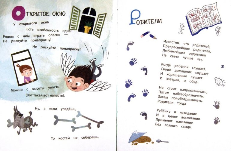 Пугалки со смыслом!!!