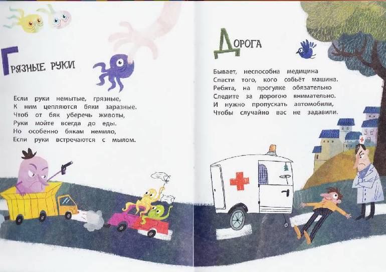 Пугалки со смыслом!!!