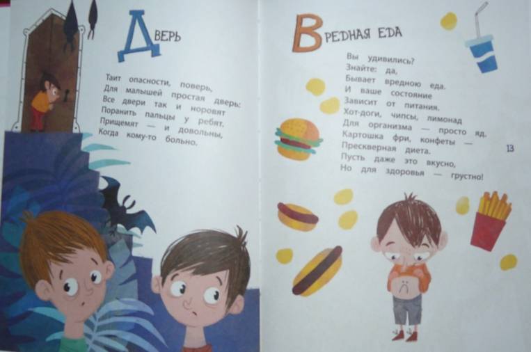 Пугалки со смыслом!!!